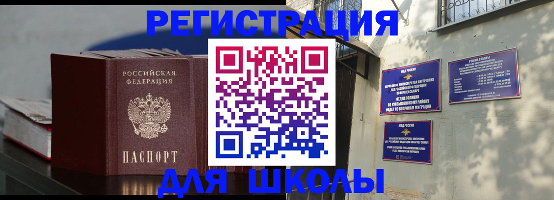 временная регистрация гарантия в Братске