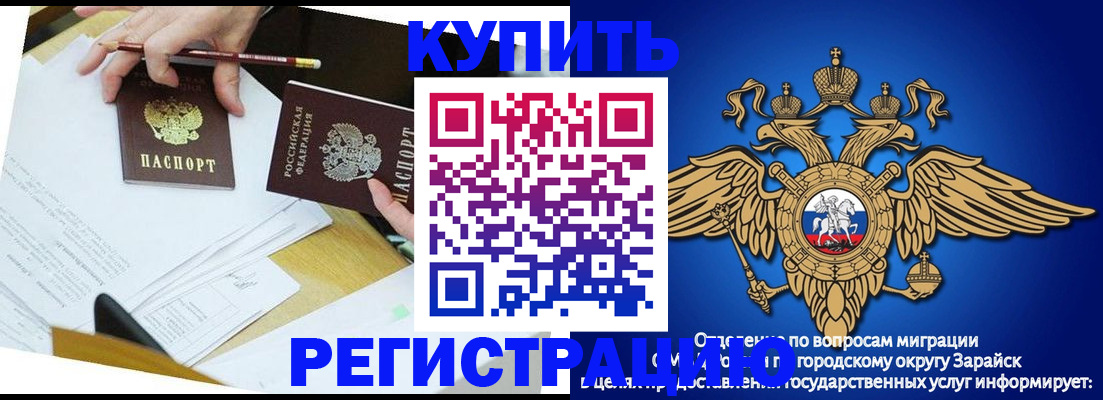прописка от собственника в Братске